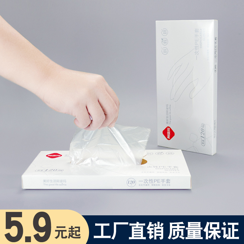 盒装餐饮加厚食品级一次性手套