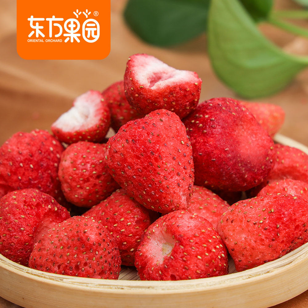 东方果园冻干草莓干500g水果干整粒草莓食散装雪花酥烘焙甜品原料