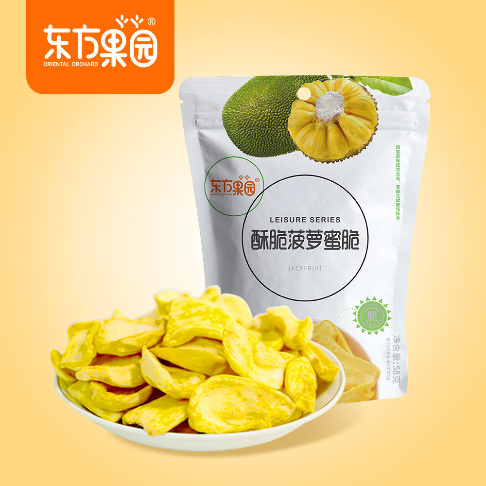 东方果园越南菠萝蜜干小袋包装即食菠萝蜜脆水果干脱水酥脆零食