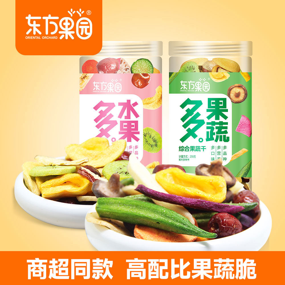 东方果园桶装果蔬脆片258g水果干蔬菜干果蔬干即食香菇水果脆零食