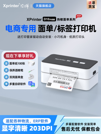 Xinye Xp-D10 Express Waybill Printer, Single-Waybill Express Receipt Printer, Dedicated Small Thermal Label Printer for Electronic Waybills, Self-Adhesive Barcode, Universal Printing Machine for Taobao E-Commerce