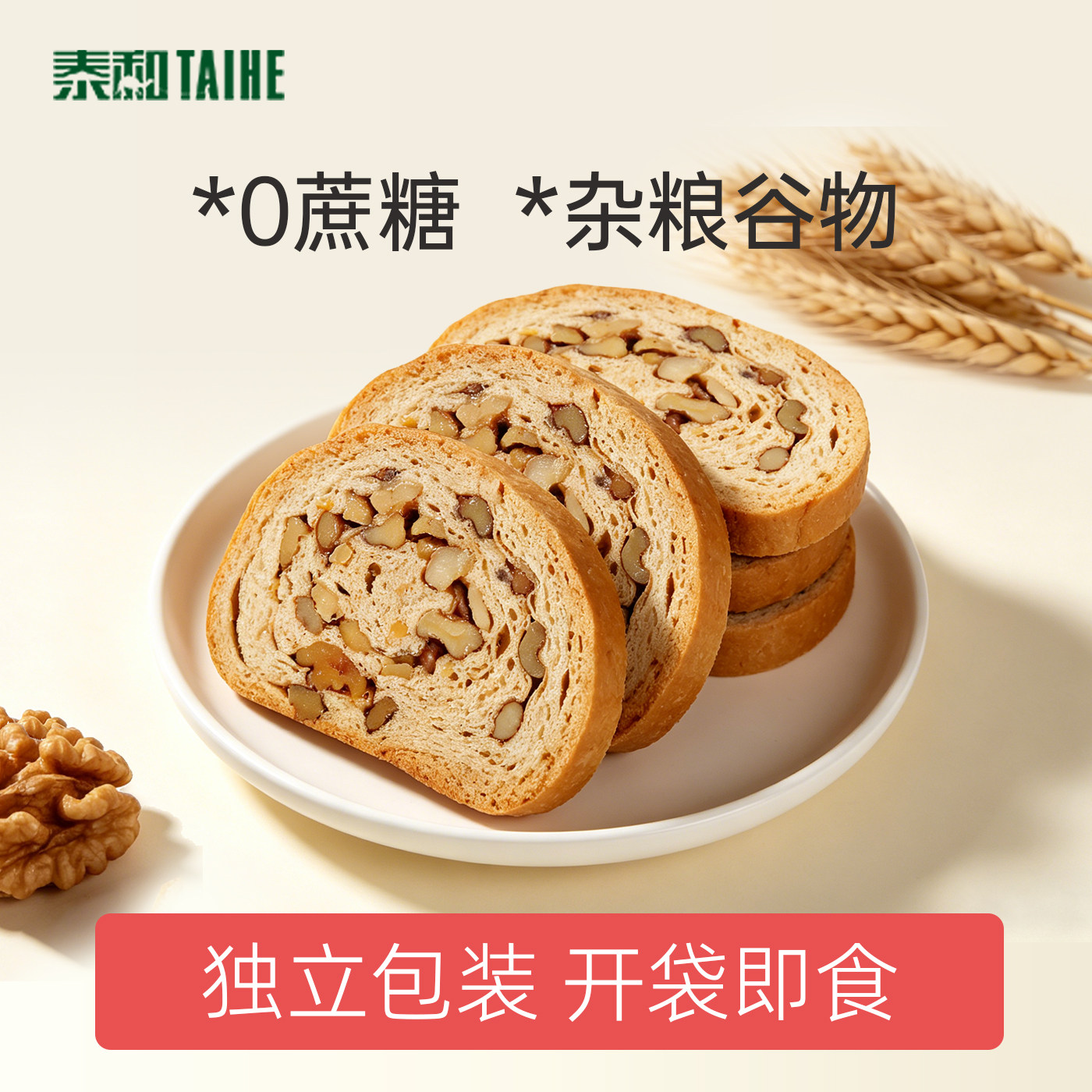 泰和新疆特产列巴切片礼盒装黑麦图片