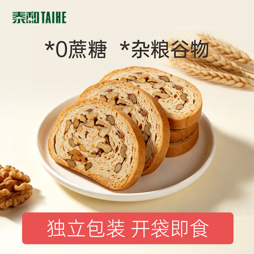 泰和新疆特产列巴切片礼盒装黑麦