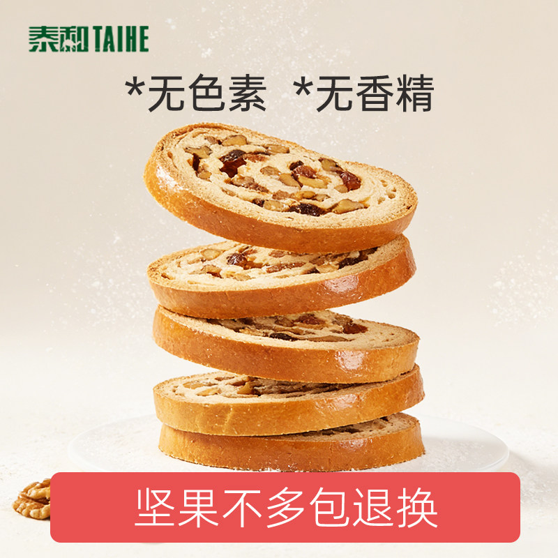 泰和俄罗斯大列巴面包正宗新疆特产全麦黑麦坚果果仁切片早餐代餐