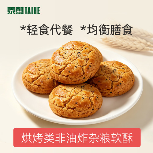 泰和新疆中式糕点果仁软酥
