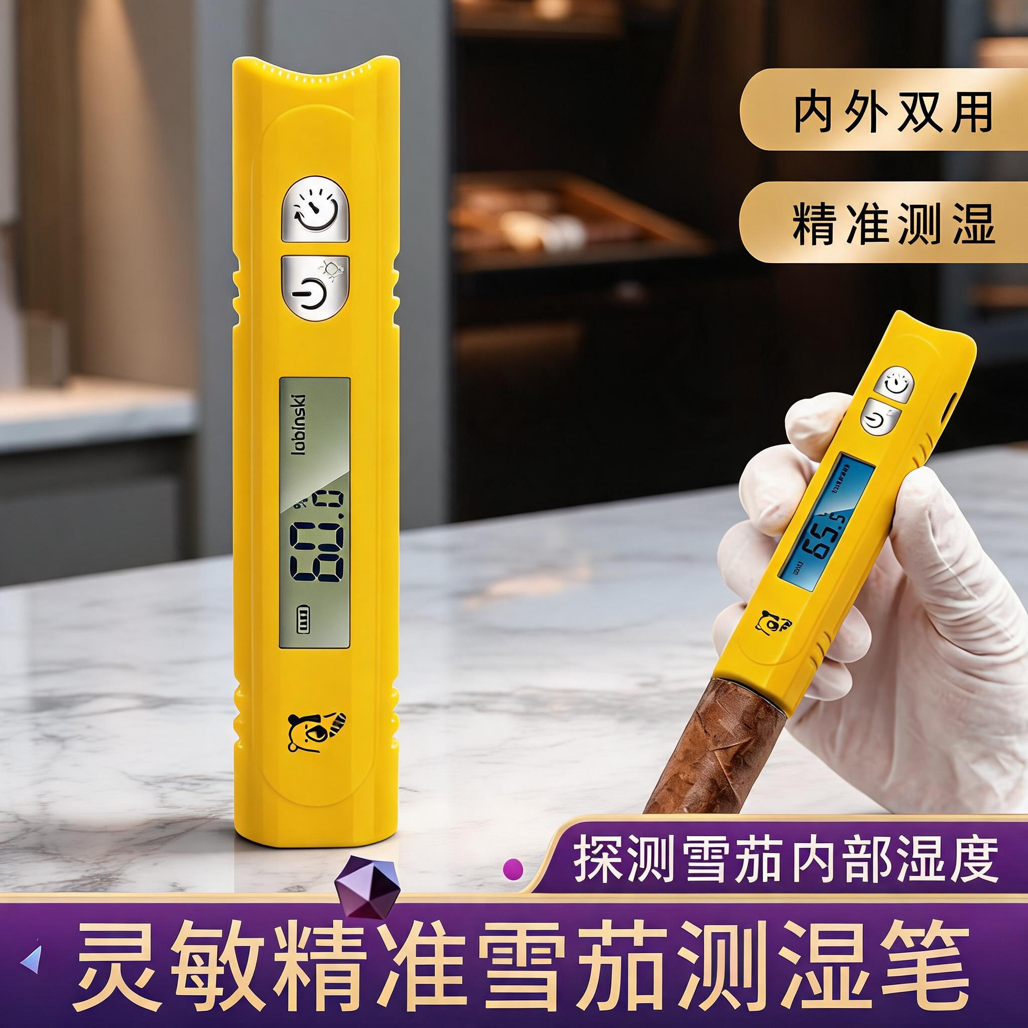 多功能雪茄测湿器高灵敏度便携可充电湿度测量仪湿度计礼盒装