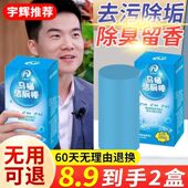 马桶洁厕棒法式 香水清洁棒放水箱蓝泡泡洁厕灵强力除垢除臭清香型