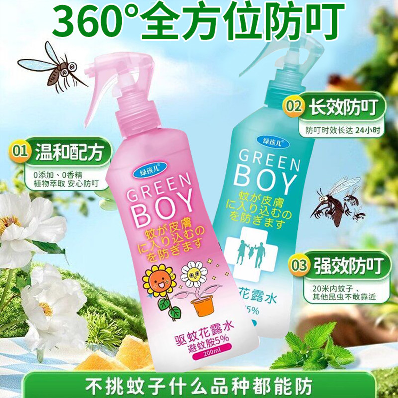 日本驱蚊喷雾花露水强效防蚊虫叮咬止痒宝宝儿童专用室内户外神器
