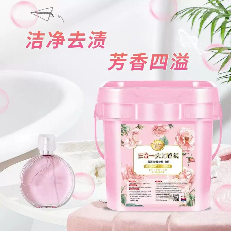 大师香氛洗衣粉留香珠遇上爆炸盐皂粉三效合一10斤去油去渍