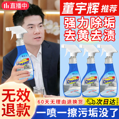cleaner浴室洁厕清洁剂勤美人倾凡多功能清洁剂马桶瓷面强力去污