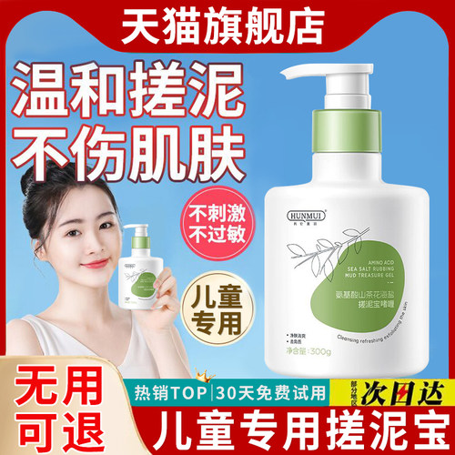 【天猫正品】搓泥宝儿童专用