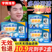 活氧除垢泡泡乐泡腾片官方旗舰店优仕佳多功能清洁泡泡净清洁神器