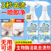 生物酶活氧去渍剂蓝玫丽洁护活氧去渍漂白护色去污去黄增白干洗剂