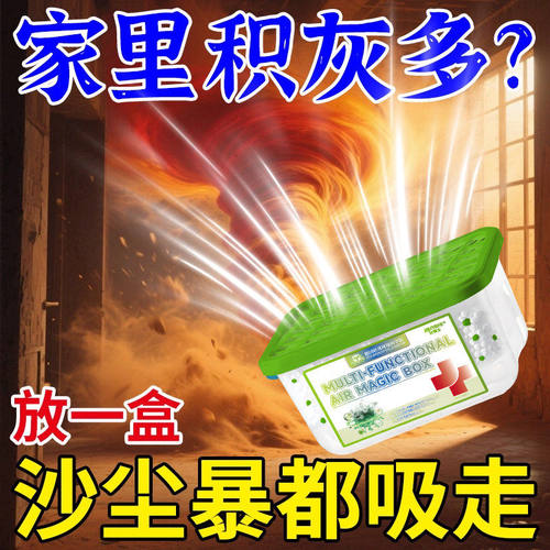 【天猫正品】除尘魔盒