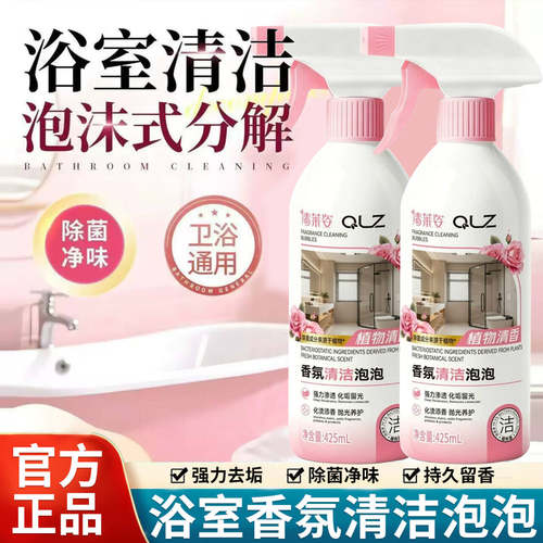 【天猫正品】清莱姿香氛泡泡