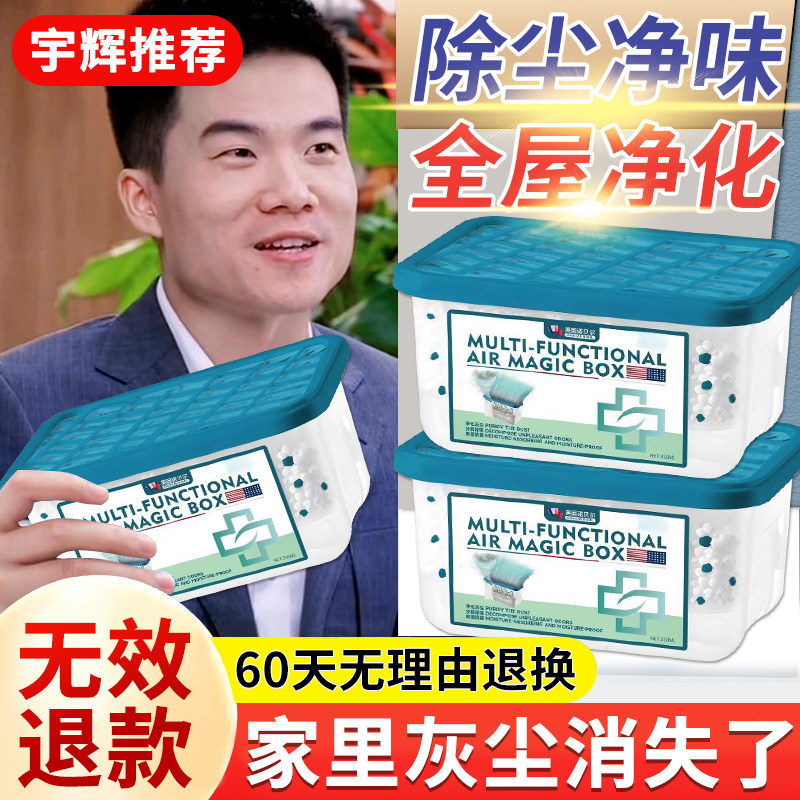 吸尘除尘魔盒家用超强吸力吸附灰尘全自动除粉尘室内净化空气神器,家庭/个人清洁工具,一次性浴帽,淘宝优惠券,粉丝福利购,淘宝优惠卷