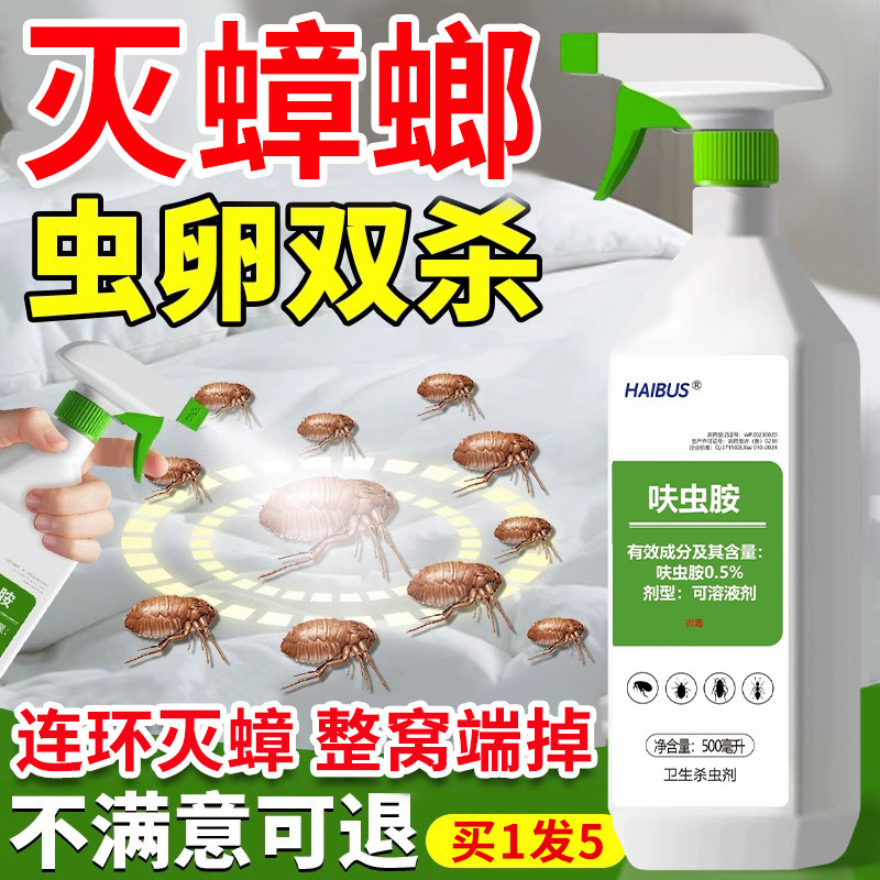 蟑螂药强效第一名无家用毒全窝端虫卵双杀呋虫胺喷剂餐厅专用饭店
