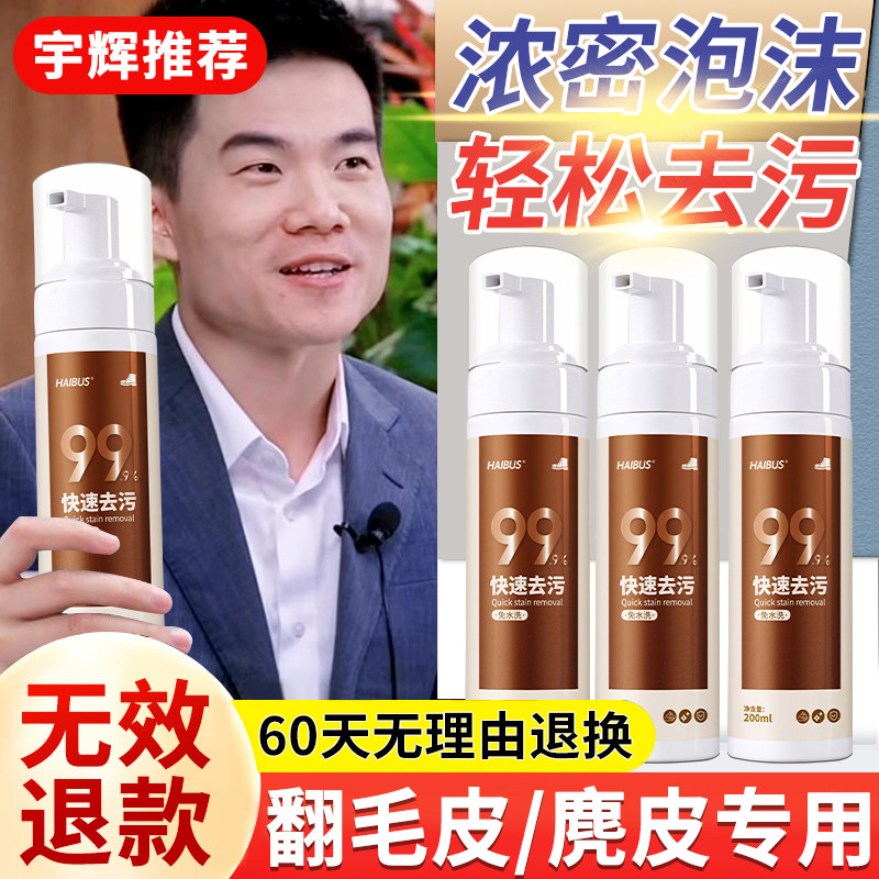 翻毛皮鞋清洁护理剂洗鞋神器去污鹿皮反绒面勃肯鞋雪地清洗剂正品,洗护清洁剂/卫生巾/纸/香薰,多用途清洁剂,淘宝优惠券,粉丝福利购,淘宝优惠卷