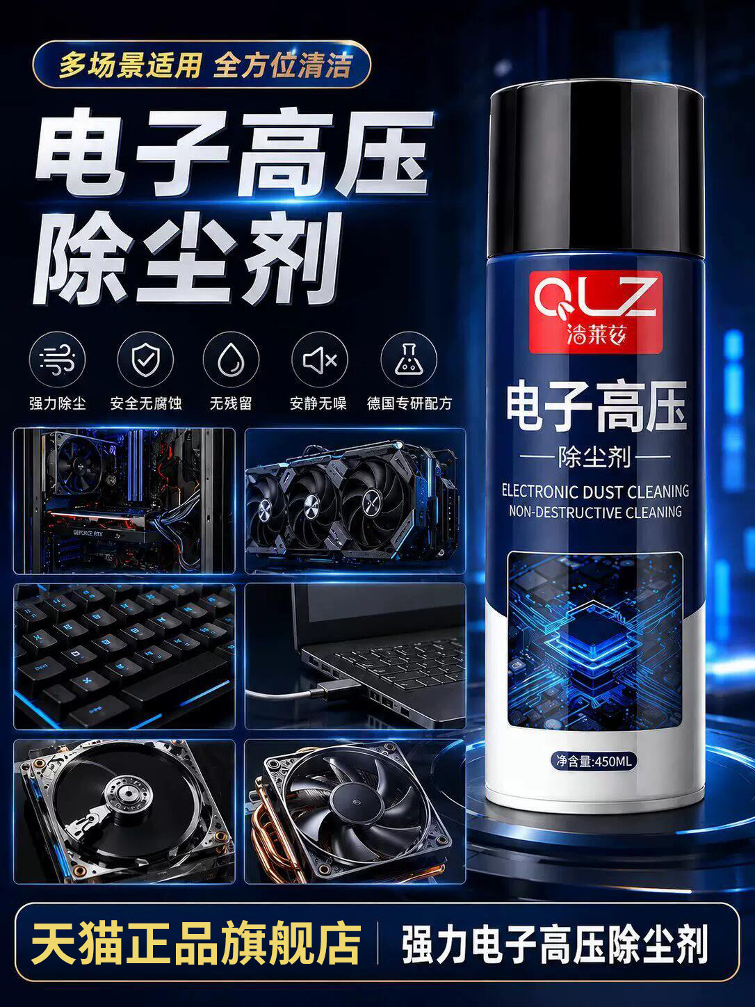 Electronic high-pressure dust collector, powerful dust removal can, computer host, graphics card, fan, laptop, keyboard, compressed air