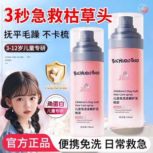 儿童护发素女童专用6到12岁女孩改善毛躁干枯柔顺顺滑官方旗舰店