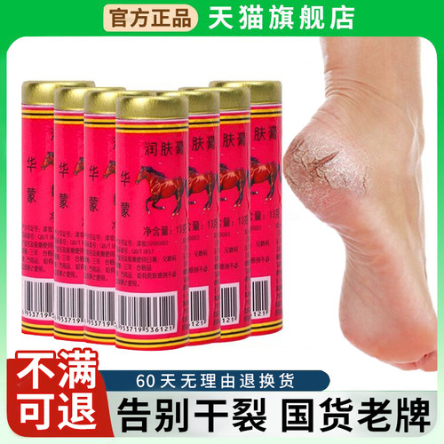 【天猫正品】马油棒润肤油