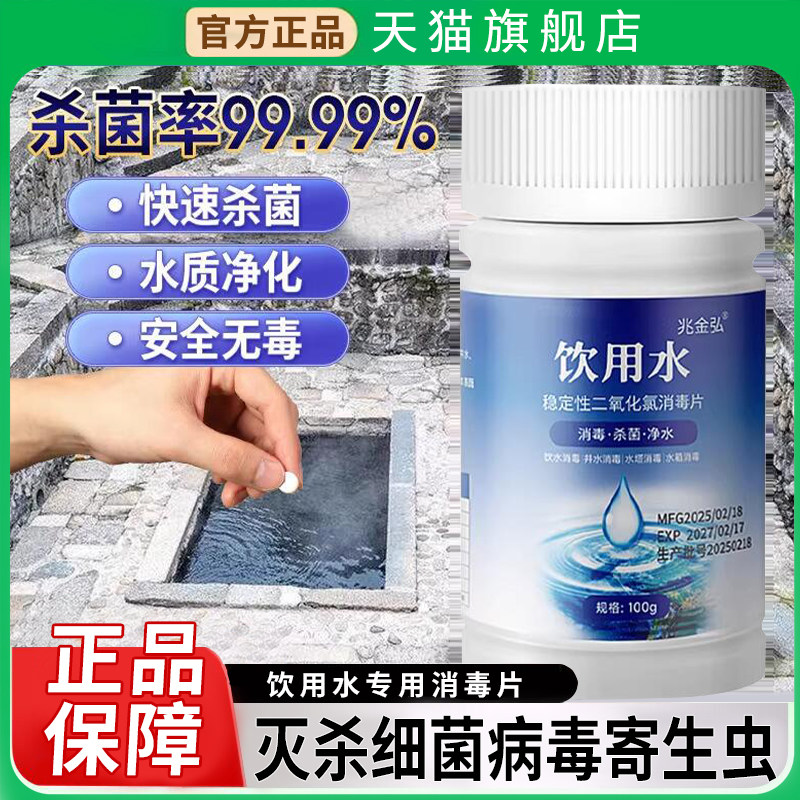 净水片饮用水专用家用食品级消毒片井水质净化剂泡腾片官方旗舰店,洗护清洁剂/卫生巾/纸/香薰,消毒泡腾片,淘宝优惠券,粉丝福利购,淘宝优惠卷