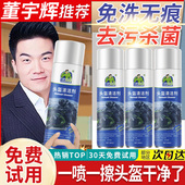 头盔内衬清洗剂摩托车清洁剂胆机车泡沫型免水洗除臭抑菌干洗喷剂