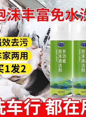 sewr多功能泡沫清洁剂汽车专用家用免水洗内饰清洗剂车内清洁神器