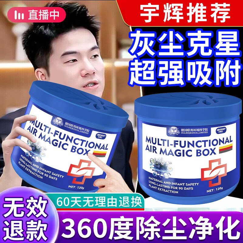 除尘魔盒超强吸力家用植物吸尘净化空气捕捉灰尘粉尘吸附神器德国,家庭/个人清洁工具,一次性浴帽,淘宝优惠券,粉丝福利购,淘宝优惠卷