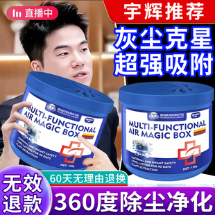 除尘魔盒超强吸力家用植物吸尘净化空气捕捉灰尘粉尘吸附神器德国