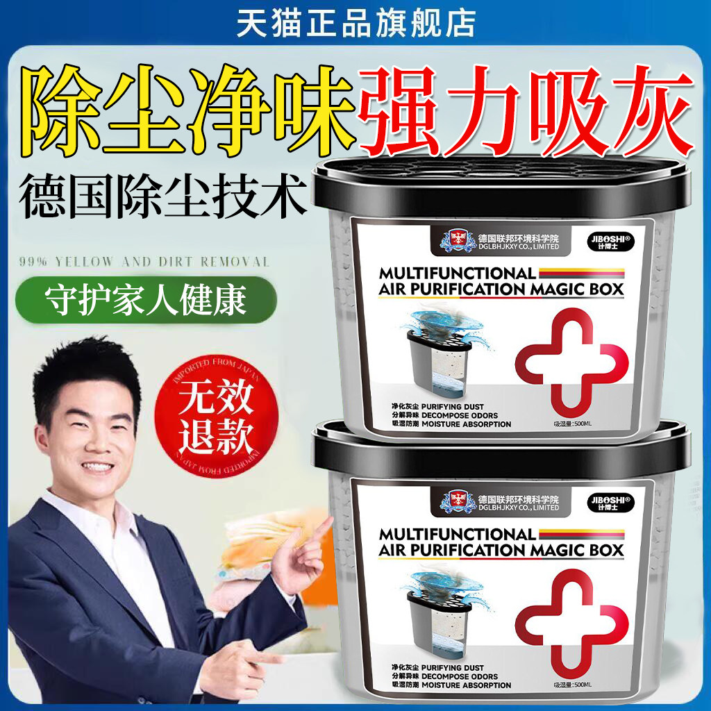 吸尘魔盒除尘超强吸力家用净化空气神器吸附粉尘床底卧室用全自动