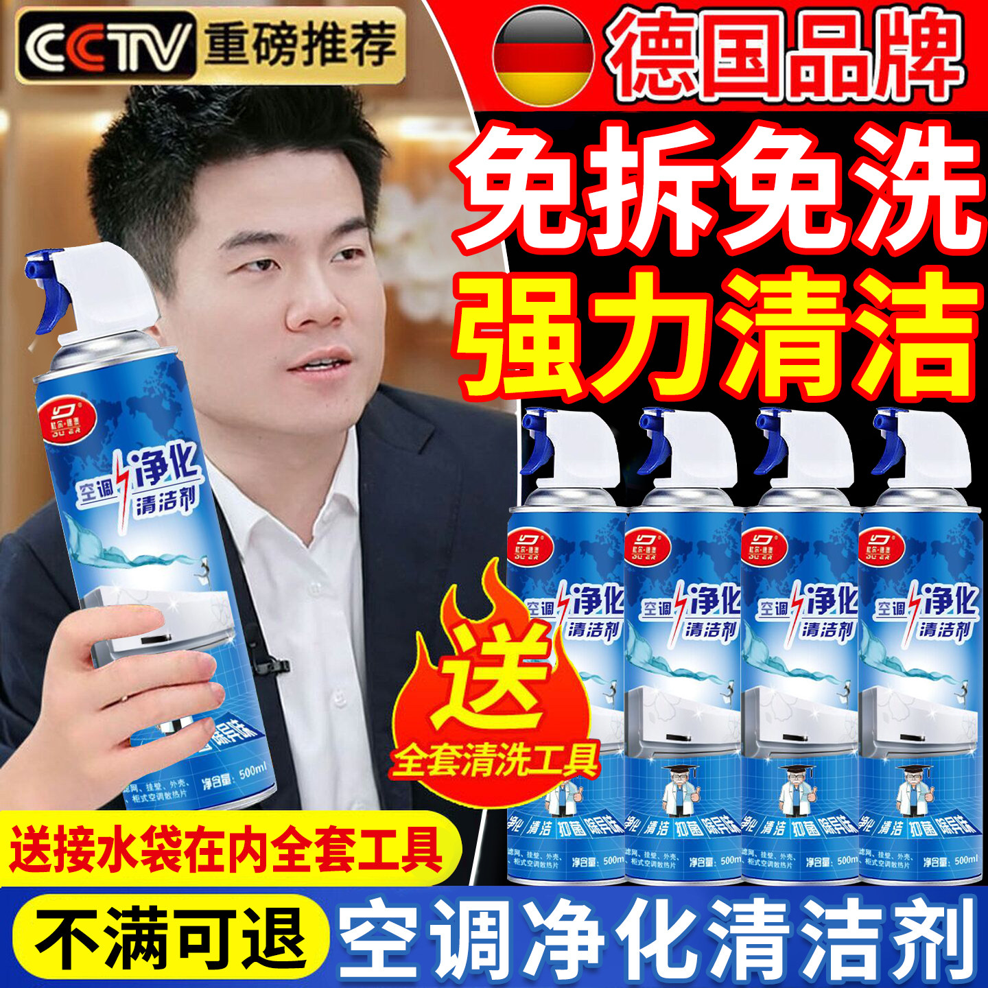 空调净化清洁剂清洗剂免拆免洗全套工具专用管道内部除菌异味套装