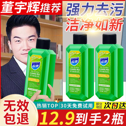 【天猫正品】葆沁多功能清洁乳