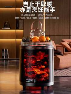 林边多功能取暖器家用节能智能语音恒温供暖速热围炉煮茶烤火炉子