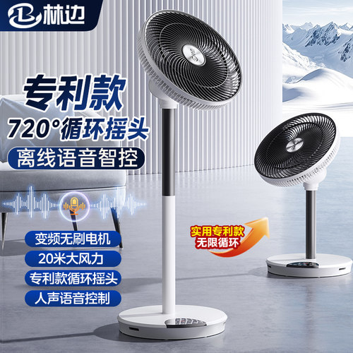 林边720度自动循环变频20米风力