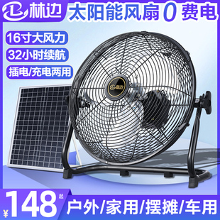 林边太阳能电风扇12v 可充电趴地扇 大风力家用宿舍16寸户外便捷式