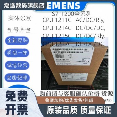 S7-1200plc CPU模块CPU1211C/1212C/1214C/1215C AC/DC