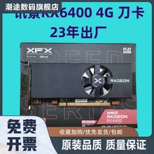 RX6400 4G游戏显卡ITX半高刀卡 小机箱办公显卡高清显卡