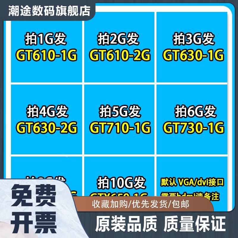 拆机台式机GT610 GT630 710 GT730 1G 2GTX650电脑独显卡HDMI接口