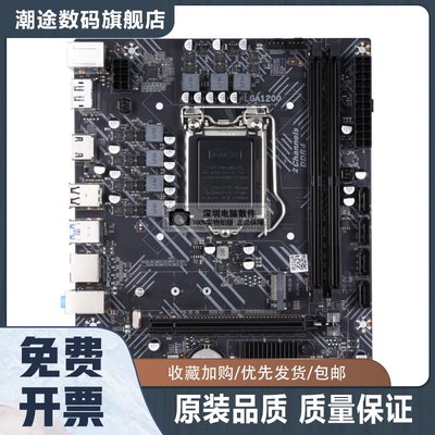 全新H510M电脑10代DDR4主板1200针11代主板支持i3-10100 i5-11400