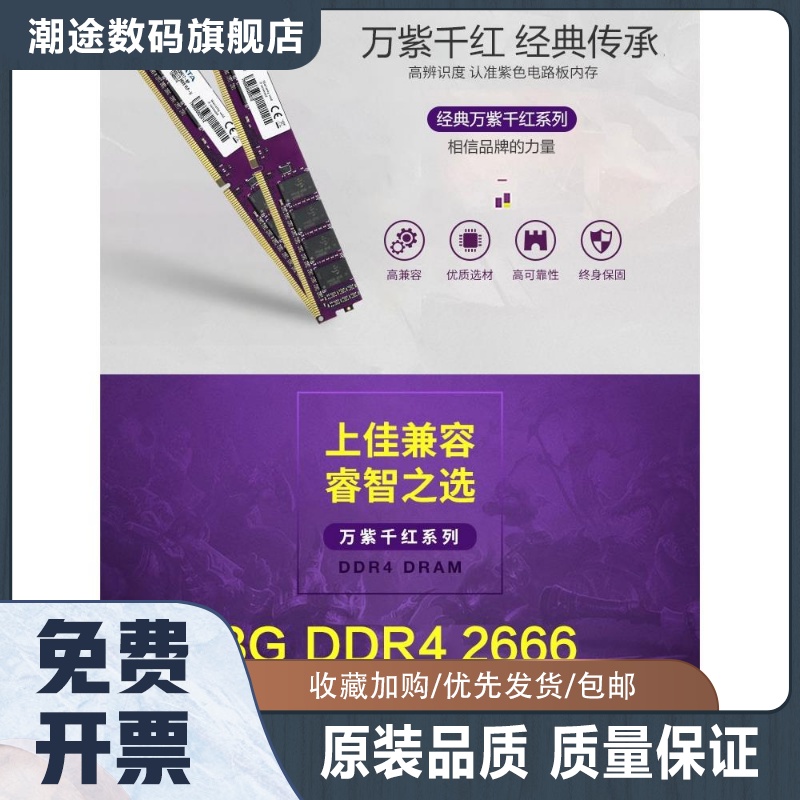 8G 16G 4G DDR3 1600万紫千红台式机电脑内存 8G 16G 4