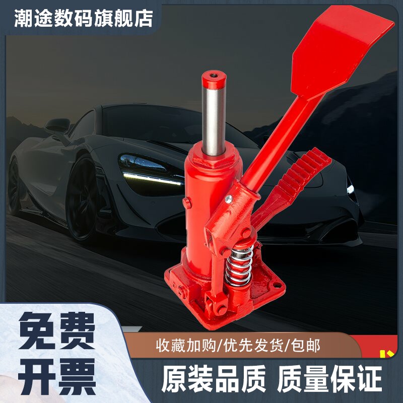 脚踩式液压千斤顶汽车立式小轿车用车载3吨千金顶SUV越野换胎工具属于什么档次？