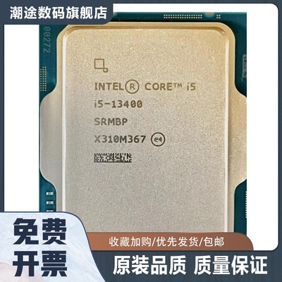 i3 13100F i5 13400F 13600KF i7 13700KF i913900KF 13代散片cpu