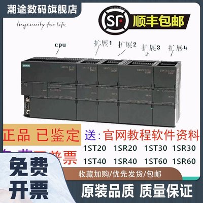 S7-200SMART PLC 288-ST20 SR30 SR40 6ES7 288-1SR20-0AA0