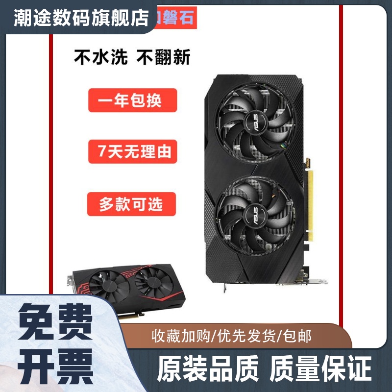 二手GTX1660S 1060 3G 5G 6G 1050ti 4G 960 RTX2060显卡-封面