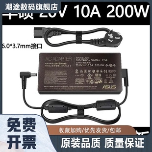 猎人v700 笔记本电脑充电线20V10A大功率适配器200W通用