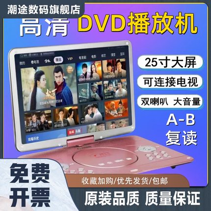 万能影碟机dvd播放机vcd光盘碟片播放器儿童学习机老人便携视频机