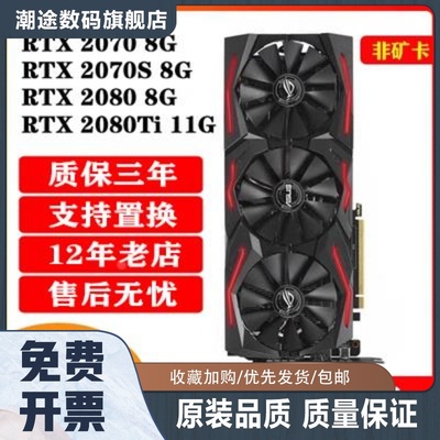 多款RTX2070 2080 8g 2080TI 11G拆机显卡