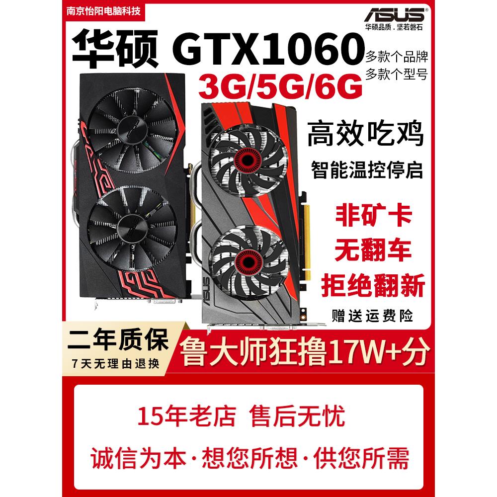 GTX1060 3G 5G 6G游戏独立拆机显卡1660S RTX2060S 2070S2080