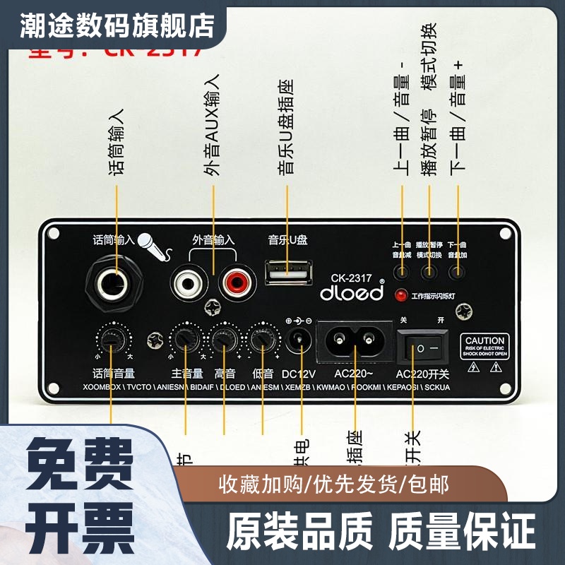 6-10寸内置蓝牙大功率功放板车载低音拍主板音响箱插卡线路板配件